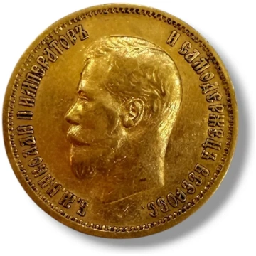 Lietots - Nikolajs II 10 Rubļi 1898 gads
