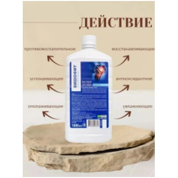 Kosmētiskais vannas sāls Bishofit šķīdums, 1000 ml