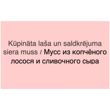 Kūpināta laša un saldkrējuma siera muss ar sarkana