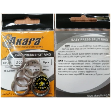 Akara easy press split ring 20