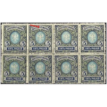(KļŪDA) 1915, Krievijas Impērija, 5Rub, Solovjovs 