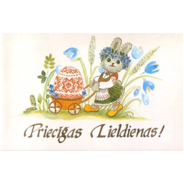 Apsveikuma pastkarte 1990 "Priecīgas Lieldienas!" 