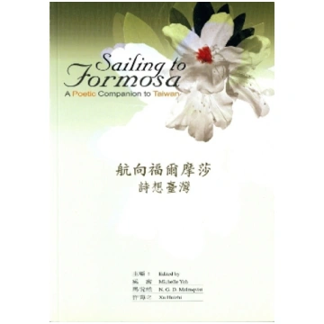 Sailing to Formosa: A Poetic Companion to Taiwan