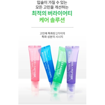 Barulab Cica + Ceramide Calming Lip Serum 10 g 880
