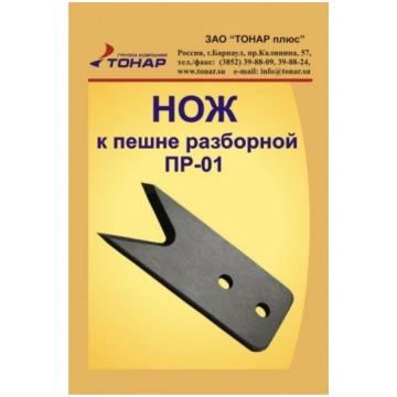 Vērgus nazis Toнap TONAR PR01