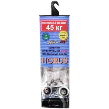 HORUS bīdāmas sistemas komplekts, 45kg