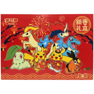 Pokémon TCG - Simplified Chinese - 2026 Lunar New