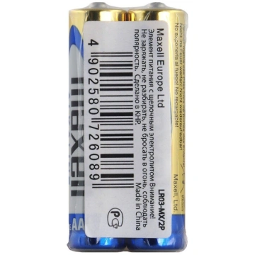 LR03 2T Maxell | BMVILR32T | 4902580726089 | LR03-