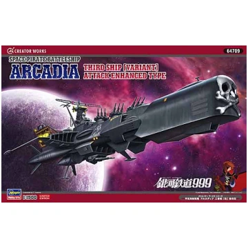 Space Pirate Battleship ARCADIA Third ship [Varian