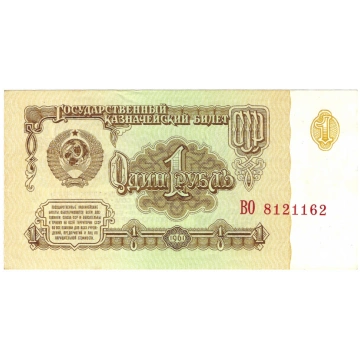 1 rublis, PSRS, 1961 (UNC) 1 Ruble, USSR, 1961 (UN