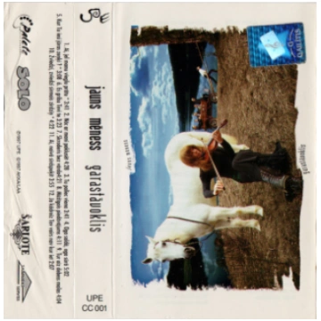 Jauns Mēness - Garastāvoklis, audio kasete, MC/ Mu