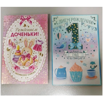 PP Apsveikuma kartiņa 1gb. Krievu.val. 43130 IZPĀR