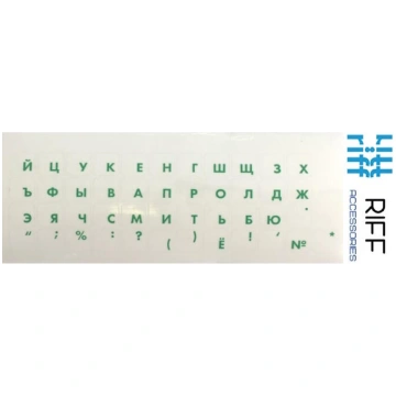 Riff Riff Qwerty tastatūras uzlīmes RU ZAĻAS uz ca