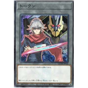 QCDB-JPT22 Token (Declan and D/D/D Doom King Armag