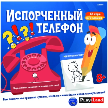 Galda spēle Sabojātais telefons (8+, krievu valodā