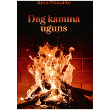 Aina Pāvulīte “Deg kamīnā uguns”