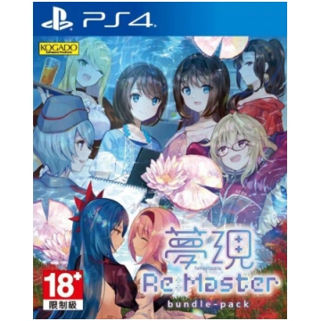 Yumeutsustu Re:Master Bundle Pack (Import) 4891670