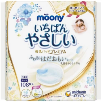 Moony Premium vienreizlietojamie krūštura ieliktņi